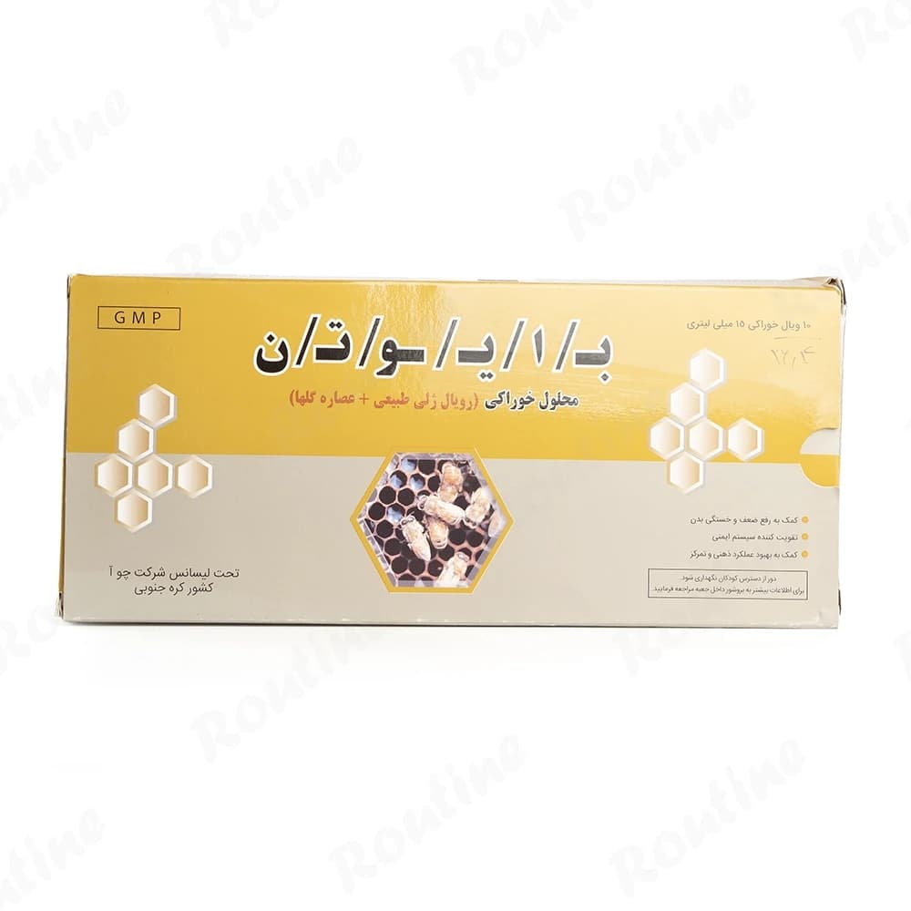 ویال خوراکی بایوتن (رویال ژلی) 10 عدد، تصویر 1