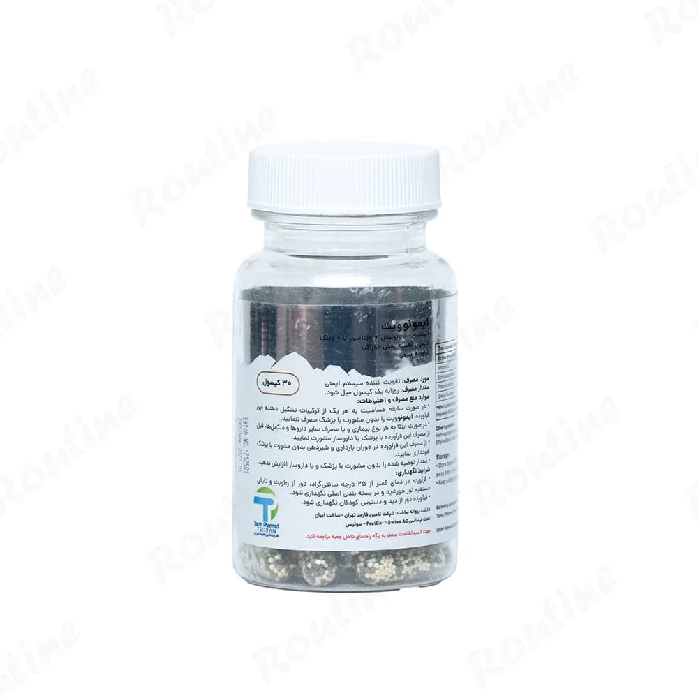 کپسول ایمونوویت سوئیس انرژی 30 عدد — تصویر 5