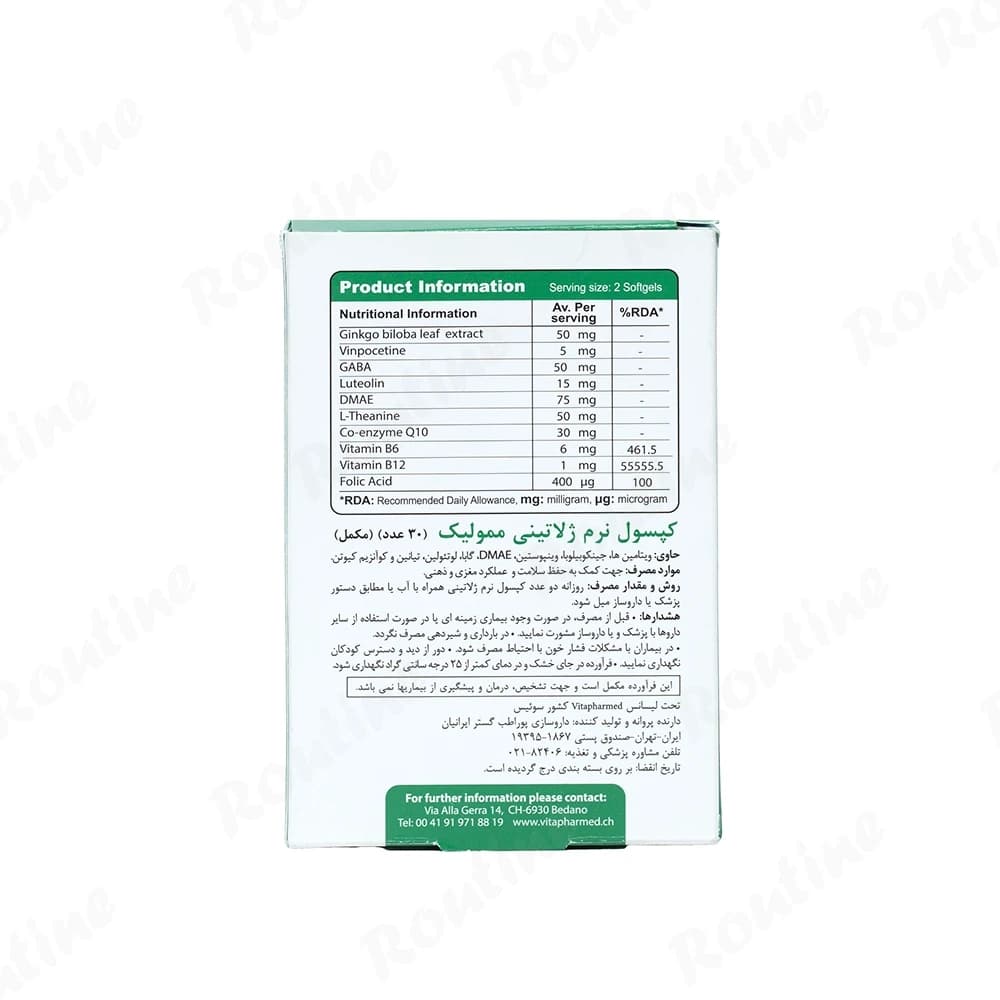 کپسول ژلاتینی نرم ممولیک ویواتیون 30 عددی — تصویر 2
