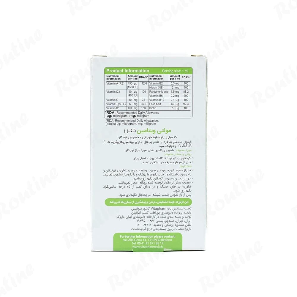 قطره مولتی ویتامین ویوا کیدز 30 میلی لیتر — تصویر 2