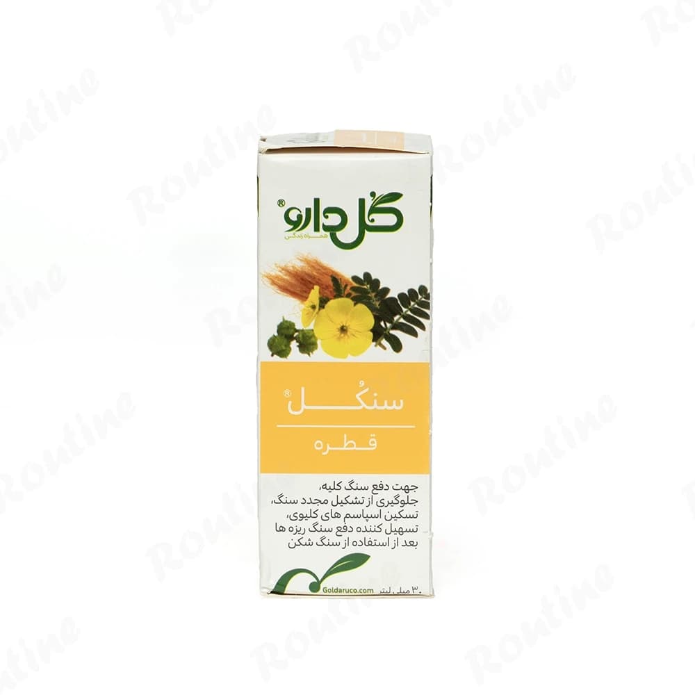 قطره سنکل گل دارو 30 میلی لیتر — تصویر 3