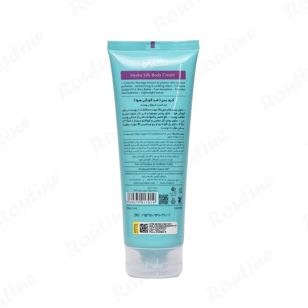 کرم بدن ضد آلودگی هوا سینره سری Hydra Silk حجم 250 میلی لیتر — تصویر 2