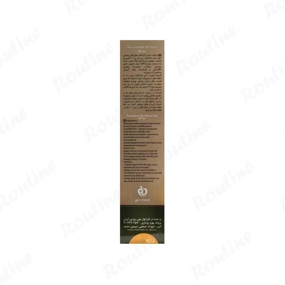 کرم ضد آفتاب SPF 50 انواع پوست بی‌رنگ ژوت 40 میلی‌لیتر — تصویر 3