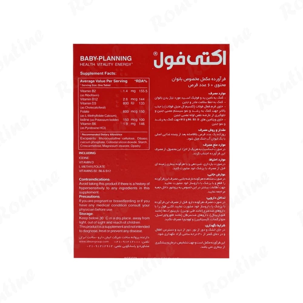 قرص مکمل مخصوص بانوان اکتی فول ابیان دارو 60 عدد — تصویر 2