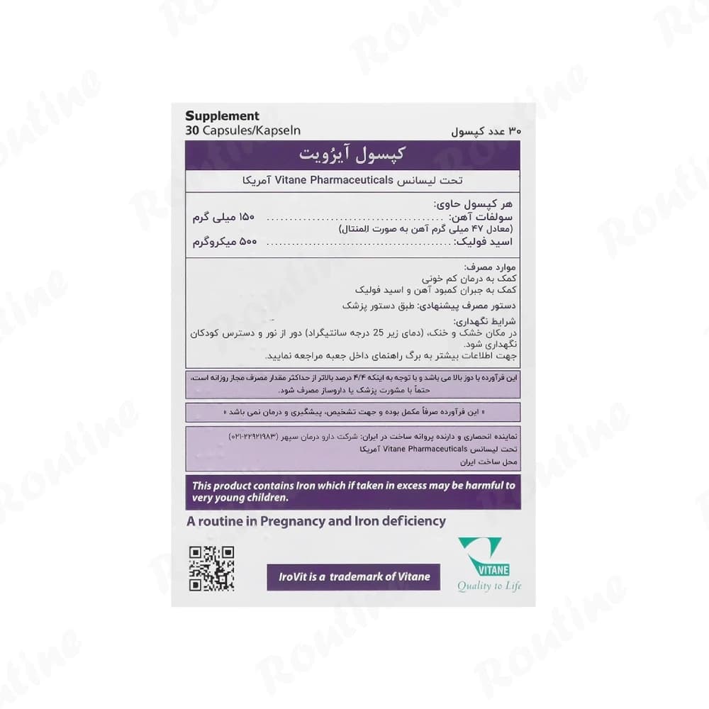 کپسول آیرُویت ویتان 30 عدد — تصویر 2