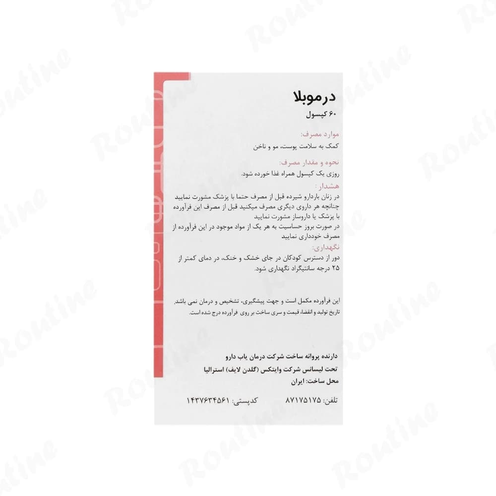 کپسول درموبلا گلدن لایف 60 عدد — تصویر 3