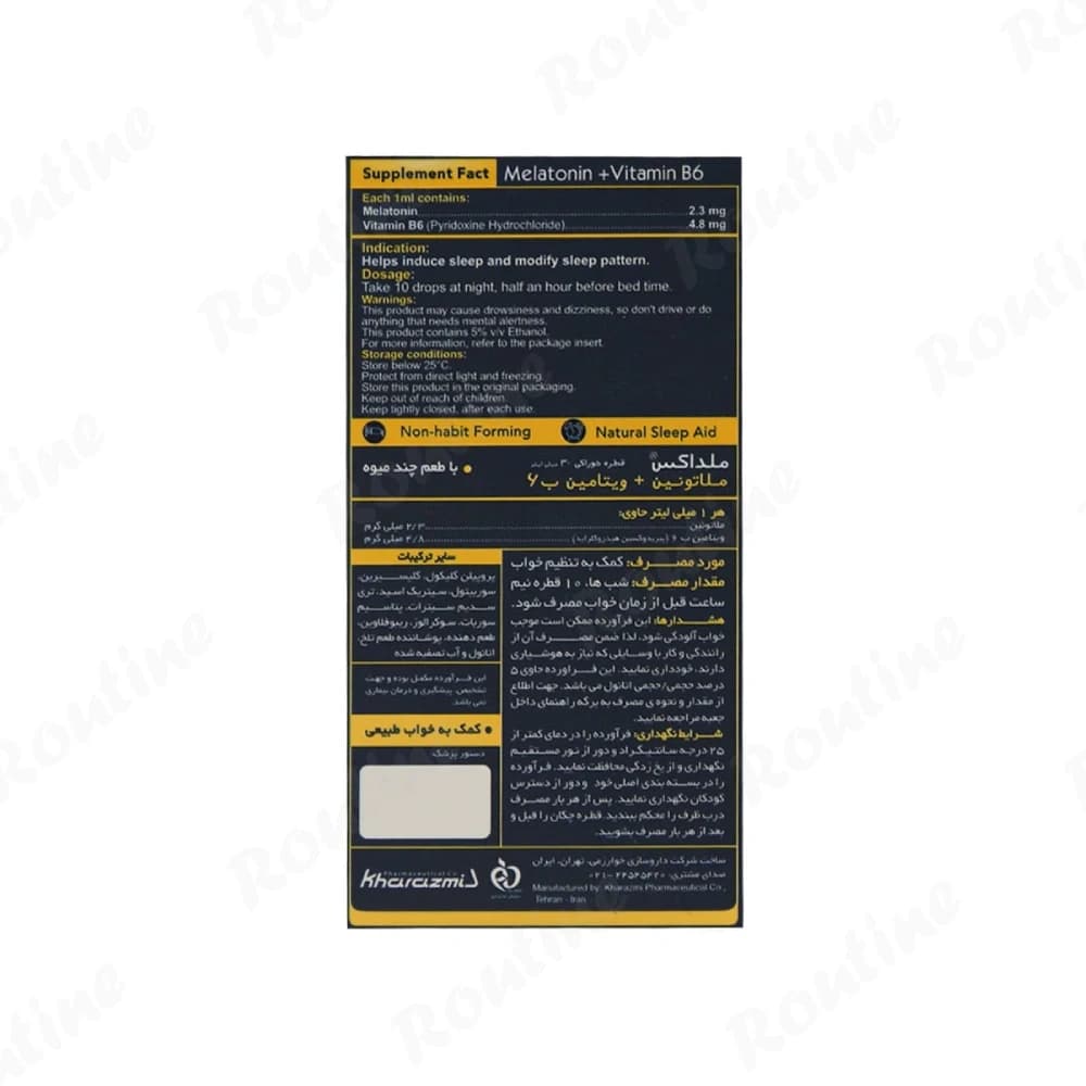 قطره ملاتونین + B6 خوارزمی 30 میلی‌لیتر — تصویر 3
