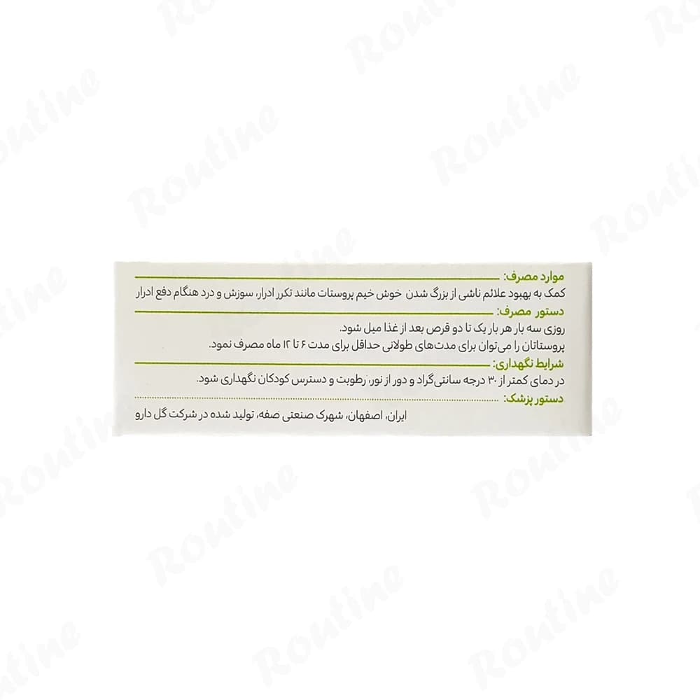 قرص پروستاتان گل دارو 30 عدد — تصویر 3
