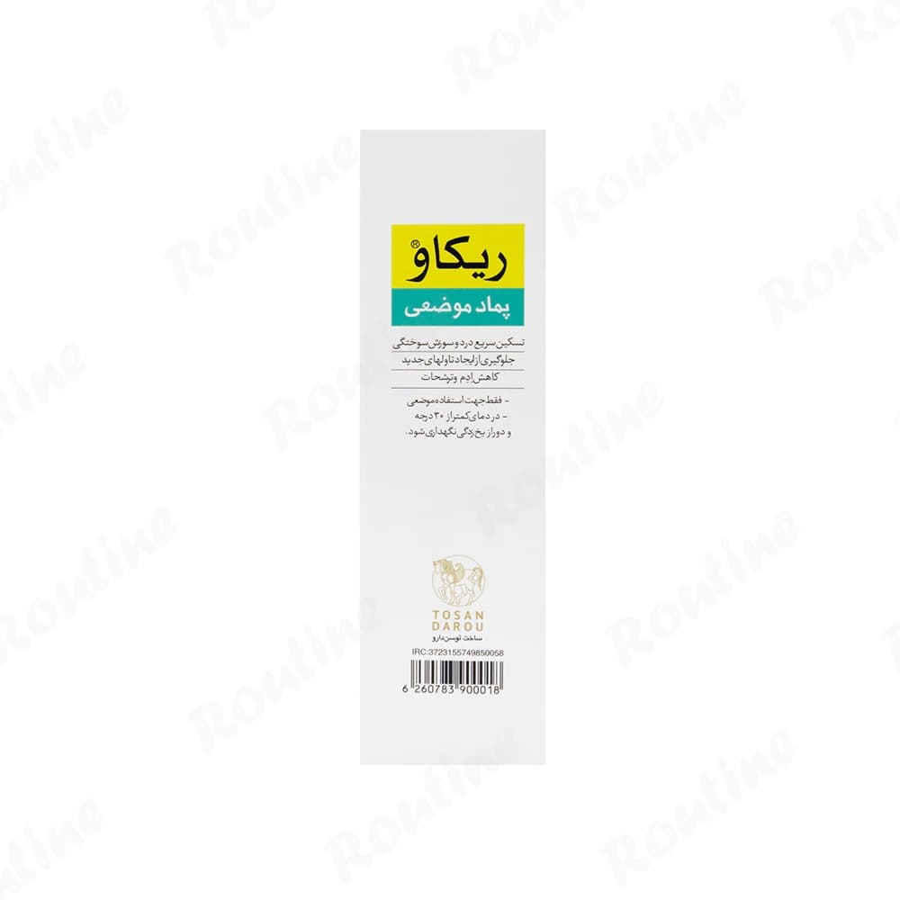 پماد سوختگی ریکاو توسن دارو 25 گرم — تصویر 3