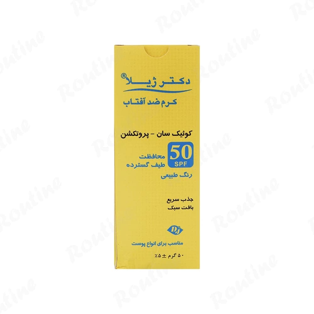 کرم ضد آفتاب رنگ طبیعی Quick Sun Protection دکتر ژیلا — تصویر 2