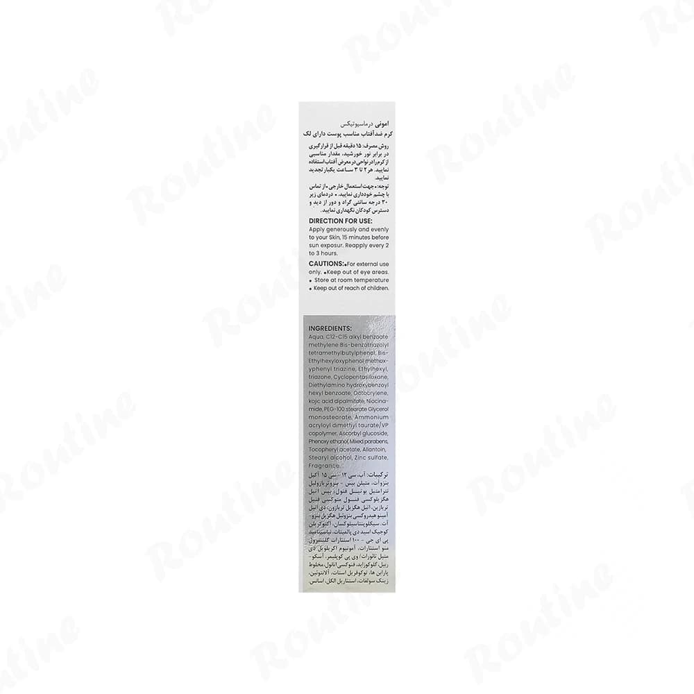 کرم ضد آفتاب ضد لک SPF50 امونی — تصویر 3