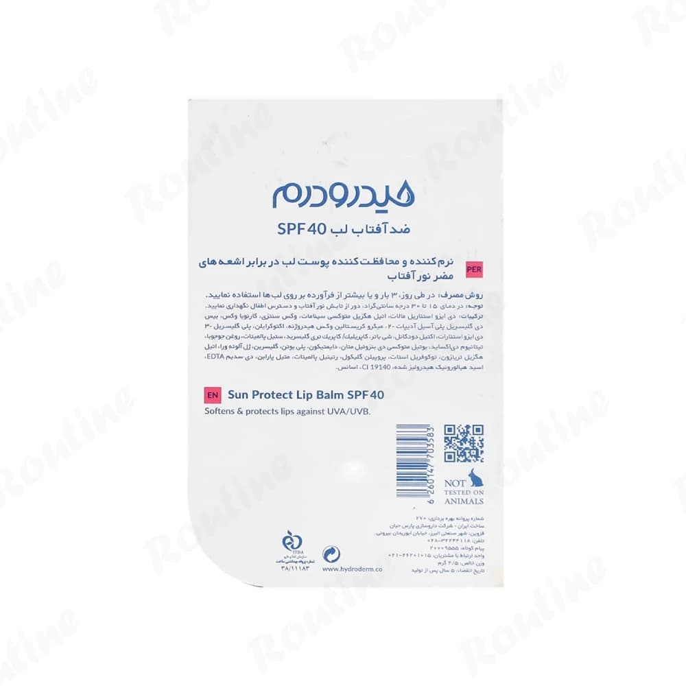 بالم لب حاوی ضد آفتاب SPF40 هیدرودرم — تصویر 2