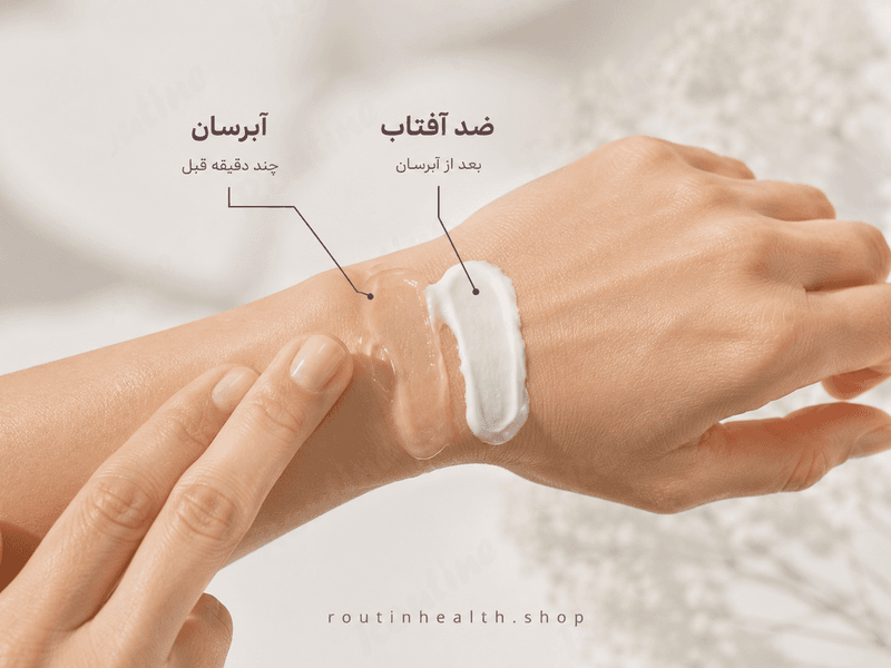 زمان استفاده از آبرسان و کرم ضد آفتاب