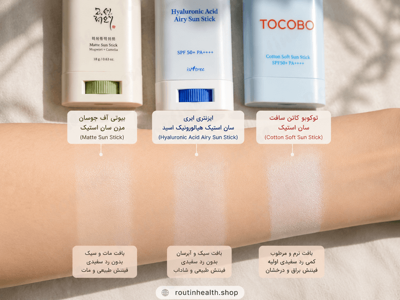 مقایسه سواچ سه ضد آفتاب استیکی روی پوست