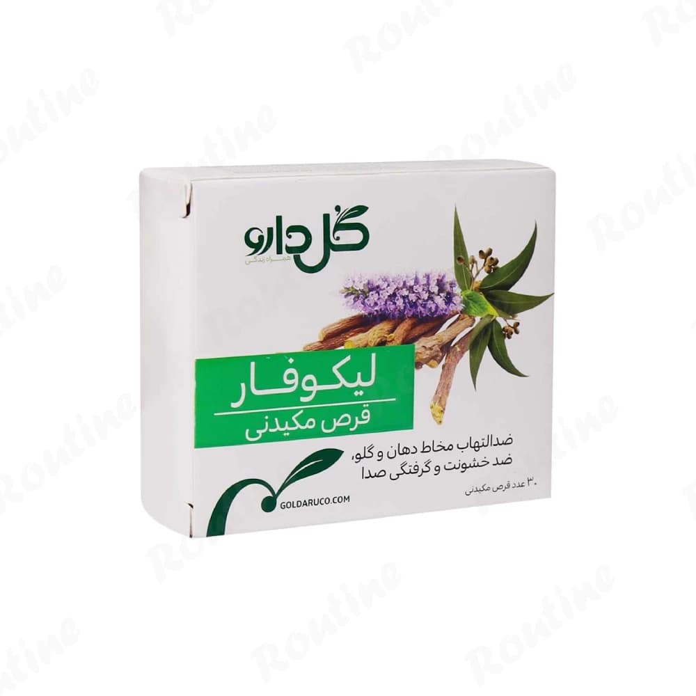 قرص مکیدنی لیکوفار گل دارو 30 عدد